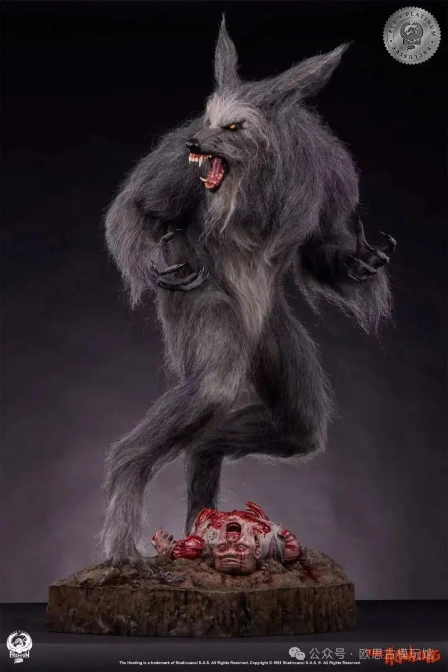 Howling III - The Werewolf