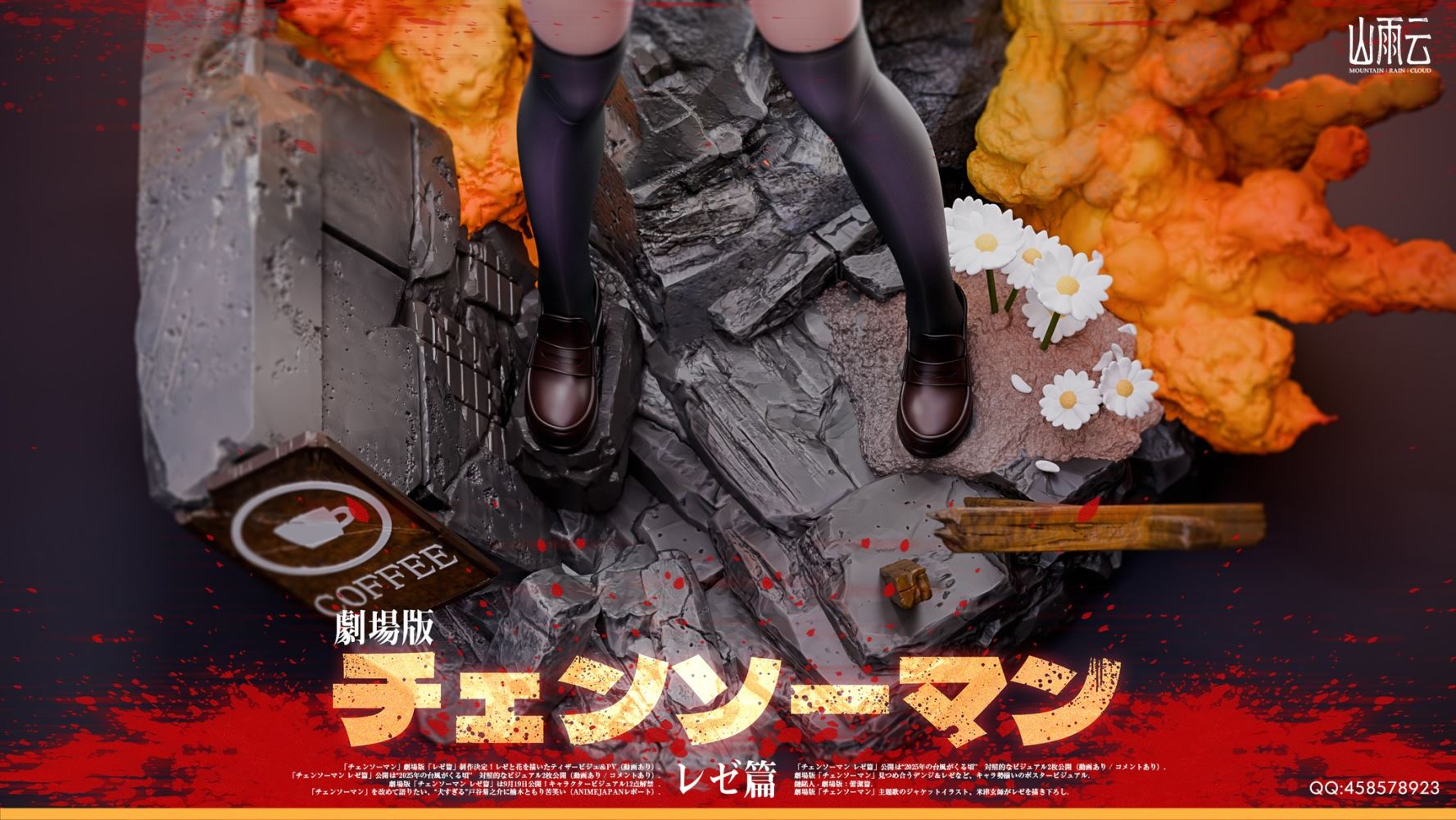 Reze - Chainsaw Man 1/6