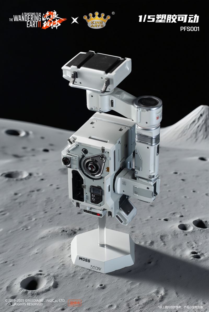 The Wandering Earth - MOSS / Benben / Door Frame Robot