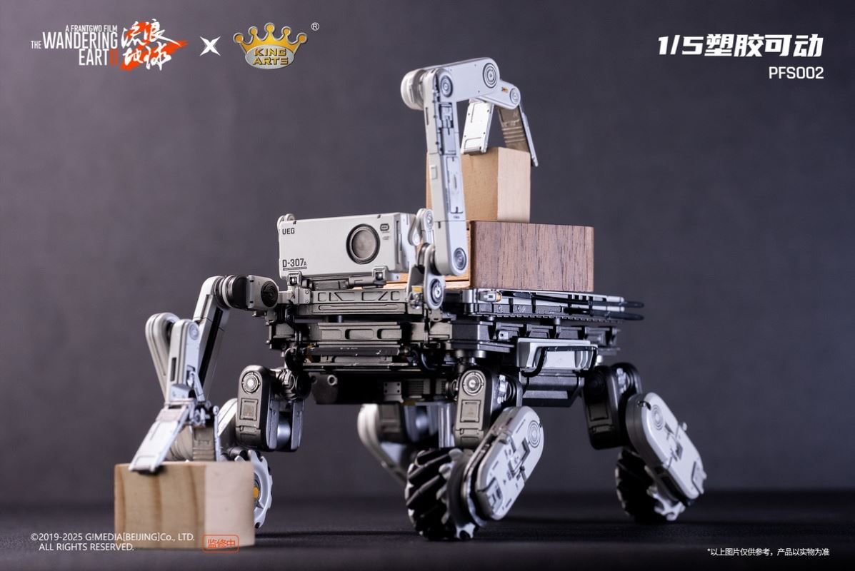 The Wandering Earth - MOSS / Benben / Door Frame Robot