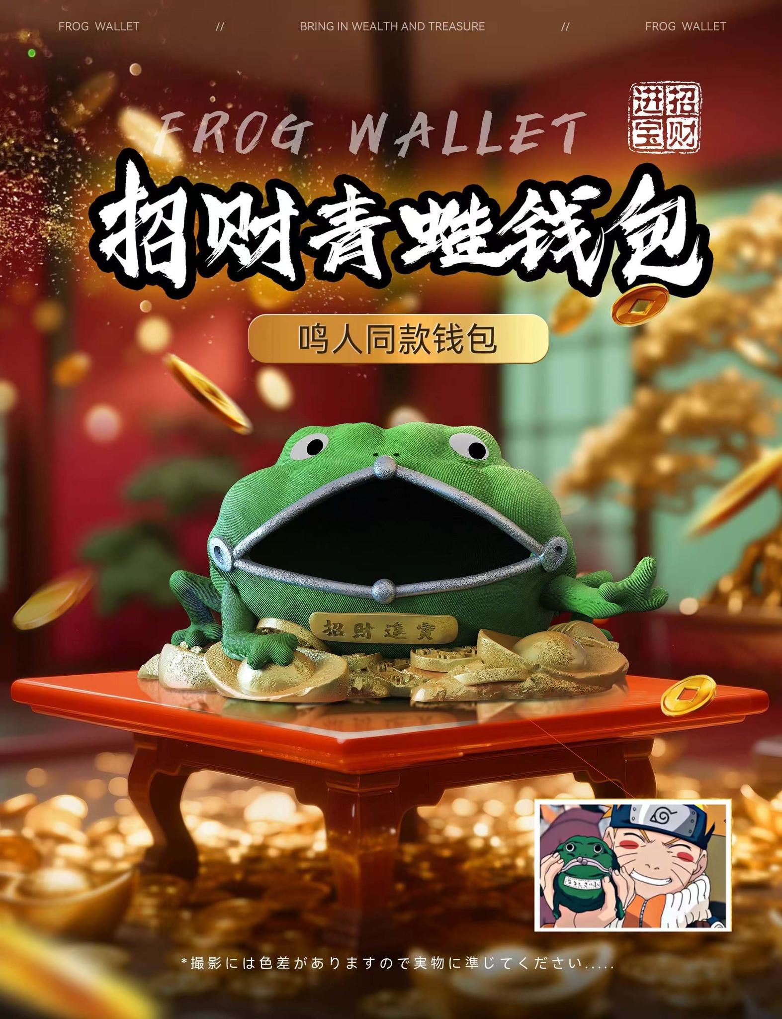 Naruto Lucky Frog Wallet