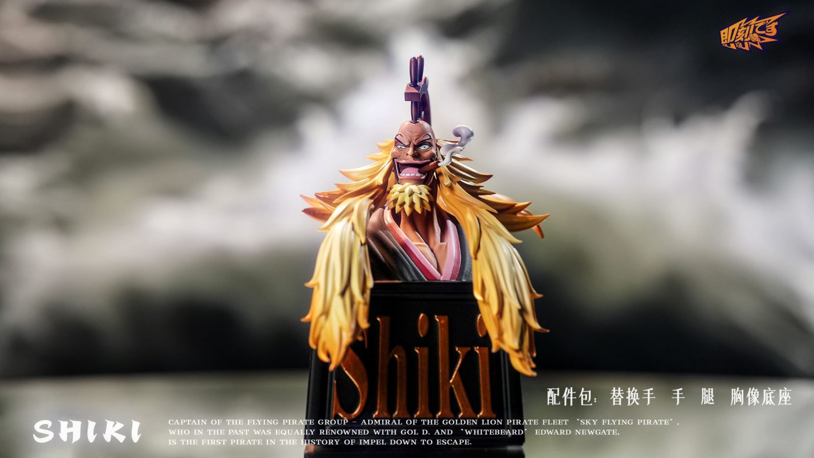 Shiki - One Piece