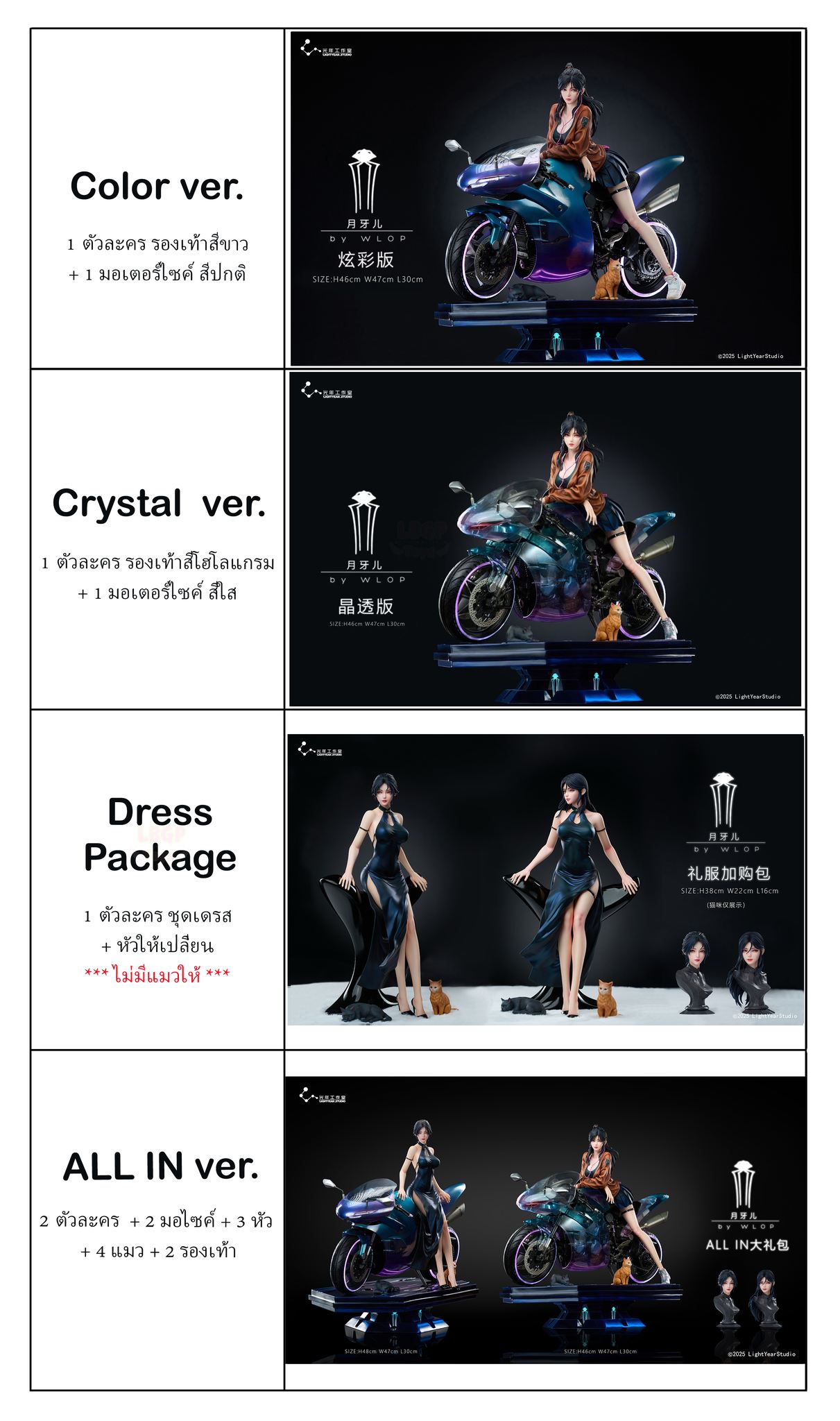 Yue Yaer - Crescent Moon 1/4