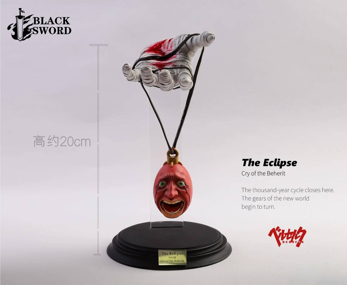 Behelit The Eclipse - Berserk