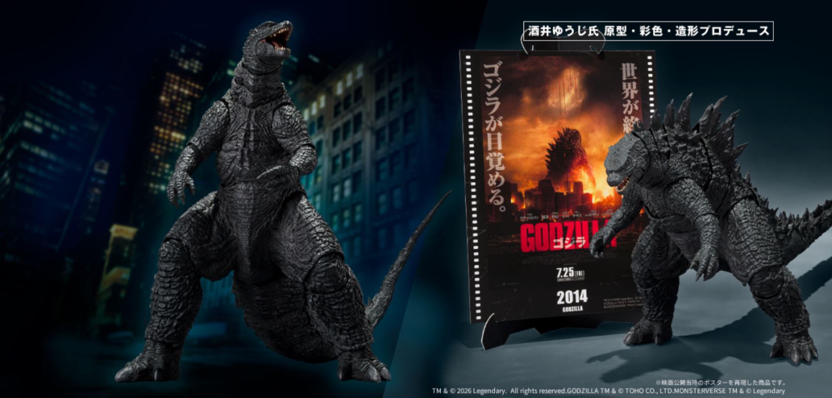 SHMonsterArts Godzilla (2014)