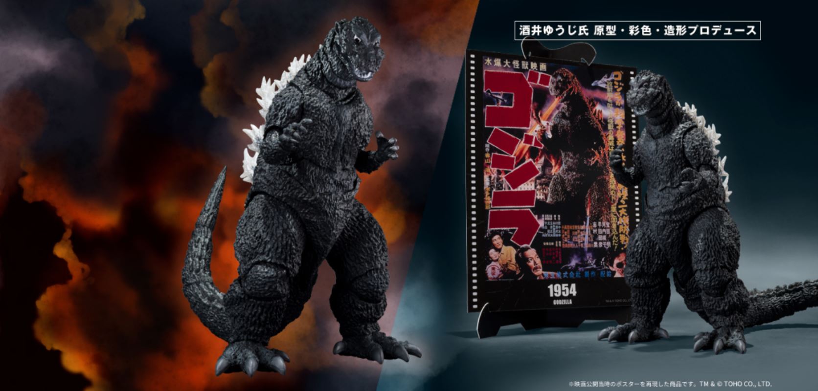 SHMonsterArts Gojira (1954) -Movie Graphic Plus-
