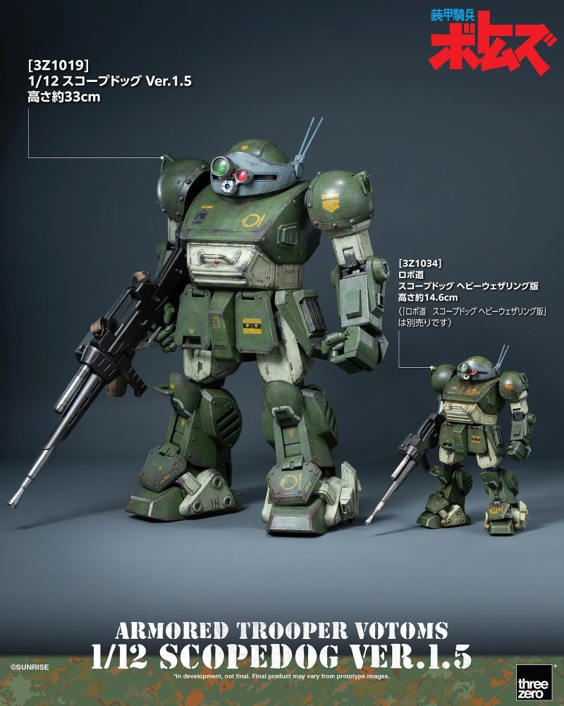 Armored Trooper Votoms Scope Dog Ver.1.5 1/12