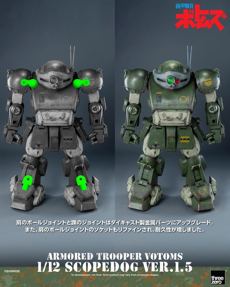 Armored Trooper Votoms Scope Dog Ver.1.5 1/12