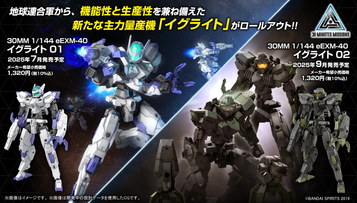 30MM 1/144 eEXM-40