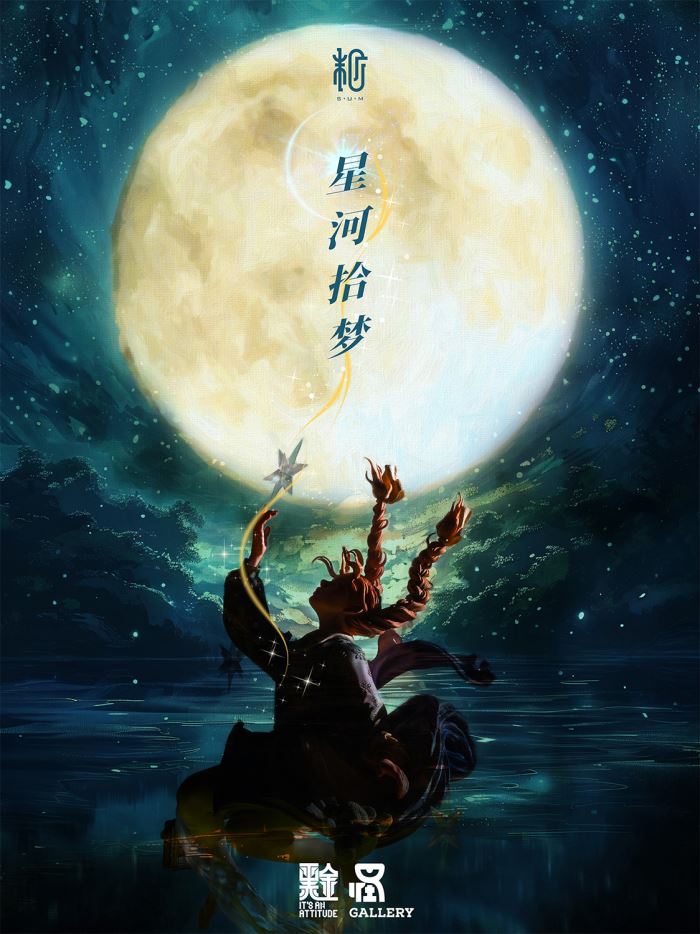 Dreaming In The Galaxy