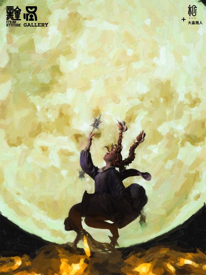 Dreaming In The Galaxy