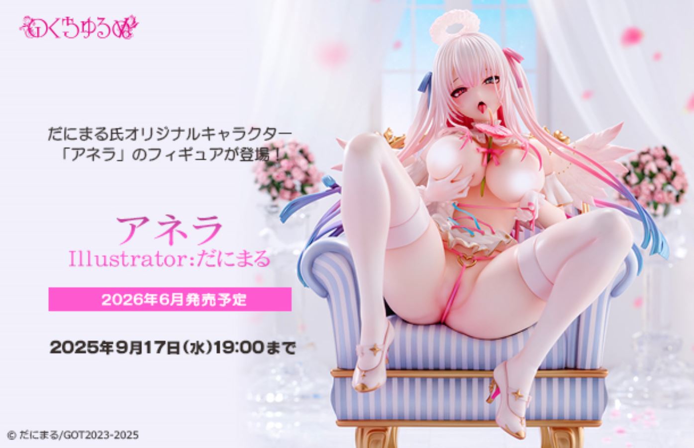 Anela Original Art: Danimaru 1/6