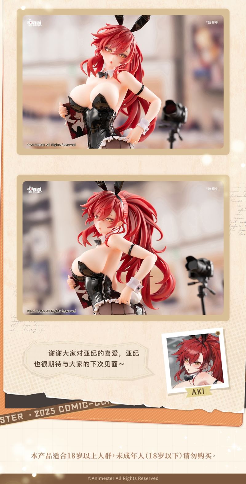 Uriko Usaaki-chan illustration by Maenoo 1/6