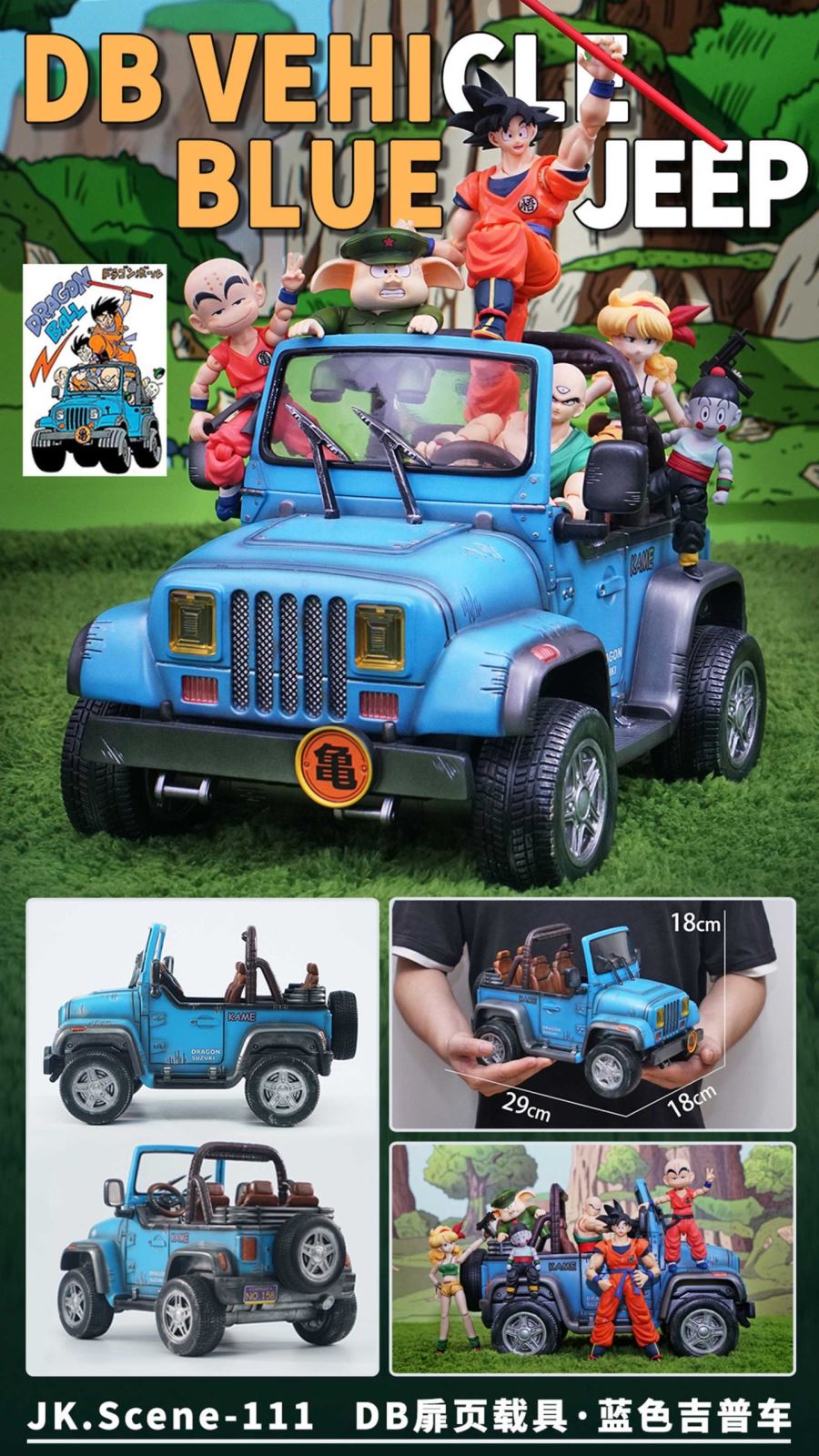 vehicle-blue jeep - Dragon Ball