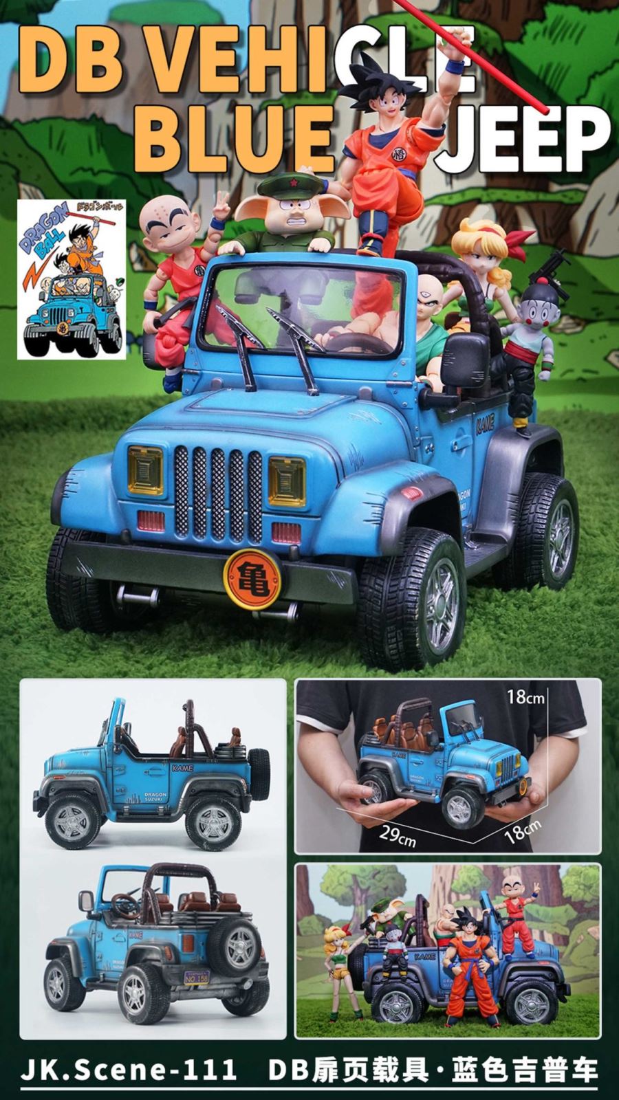 vehicle-blue jeep - Dragon Ball