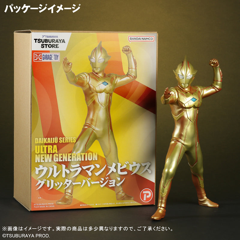 Large Monster Series ULTRA NEW GENERATION Ultraman Mebius Glitter Version