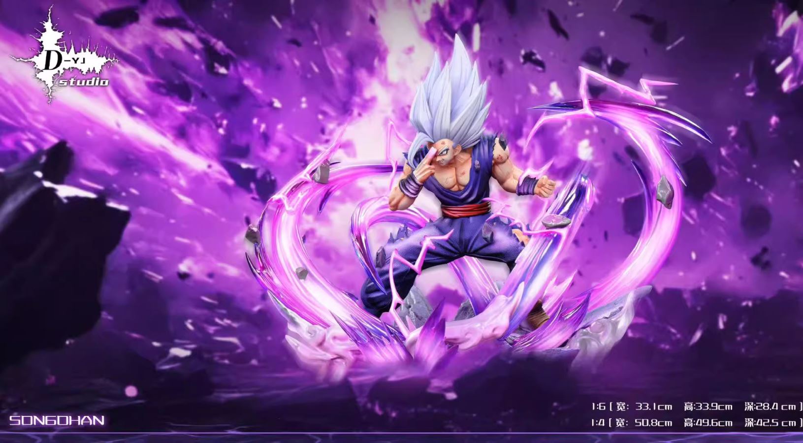 Son Gohan - Dragon Ball