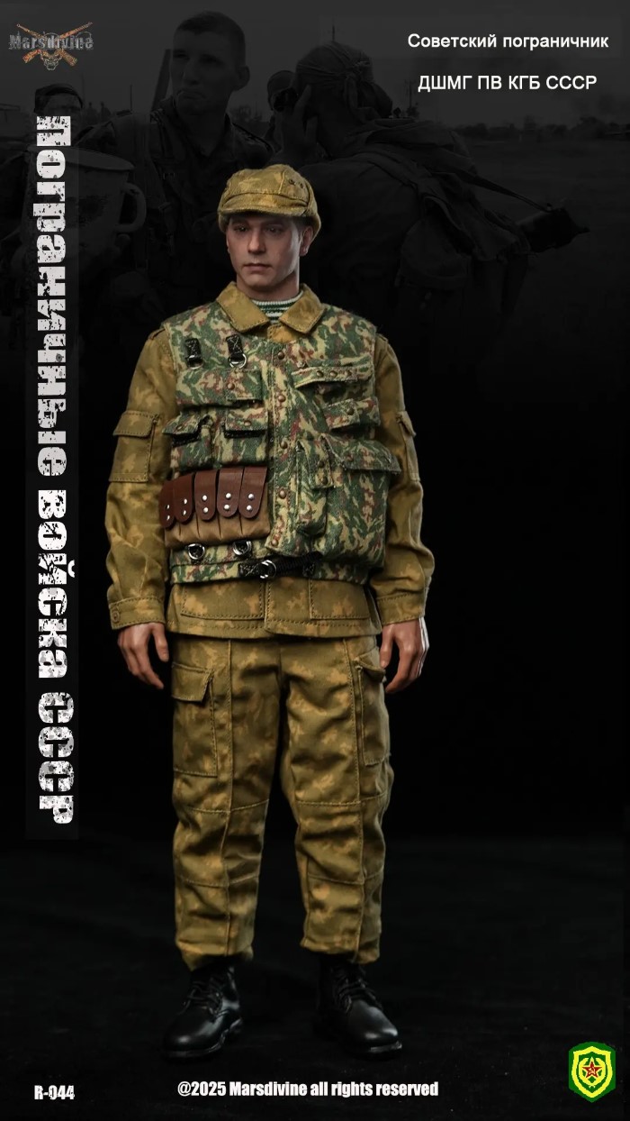 Soviet army yellow flower camouflage 1/6