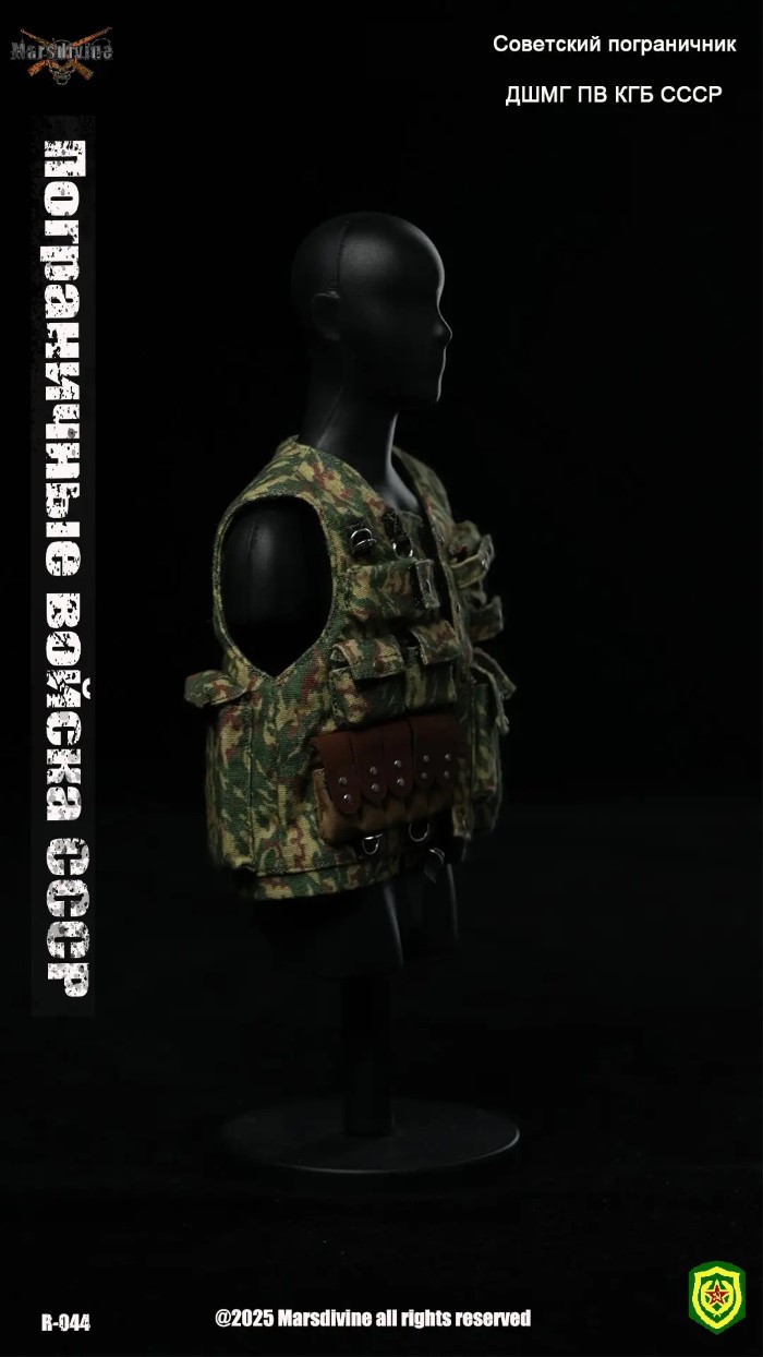 Soviet army yellow flower camouflage 1/6