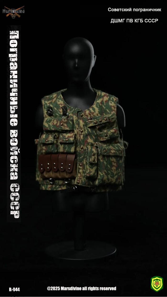 Soviet army yellow flower camouflage 1/6