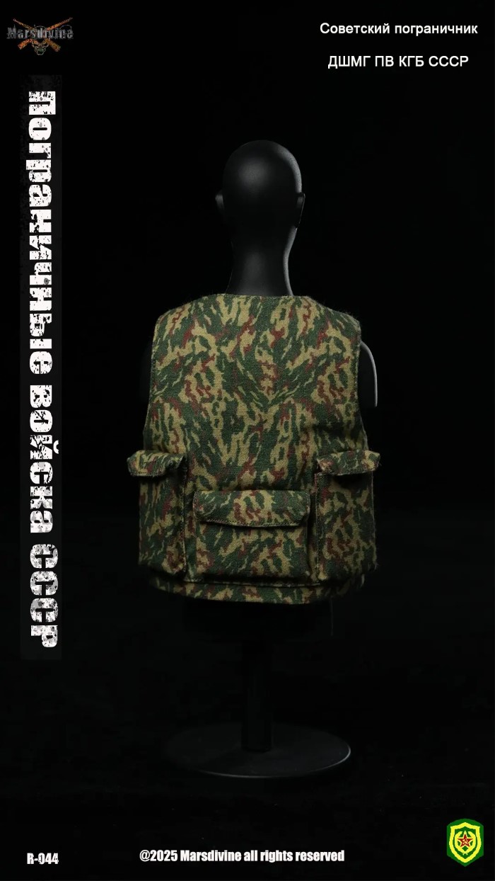 Soviet army yellow flower camouflage 1/6