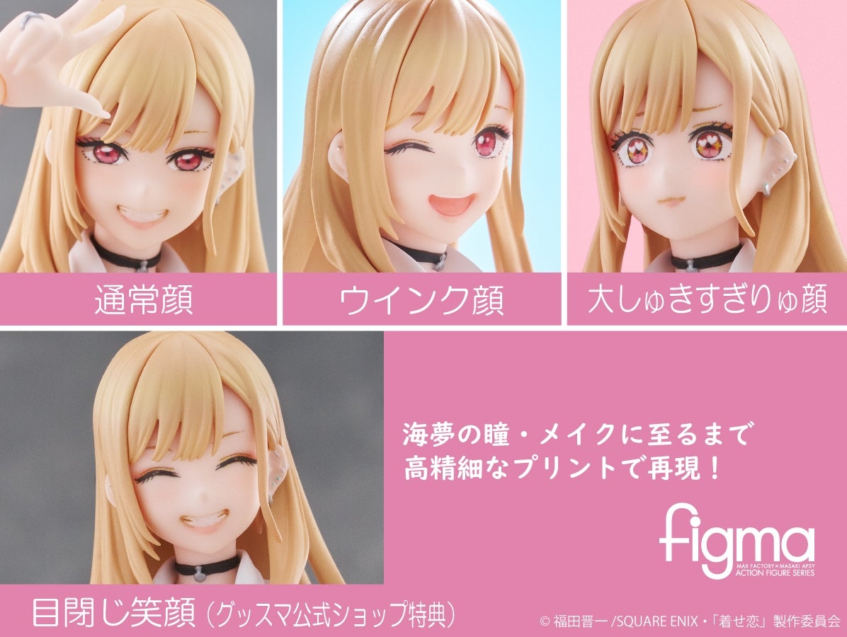 figma Kitagawa Marin