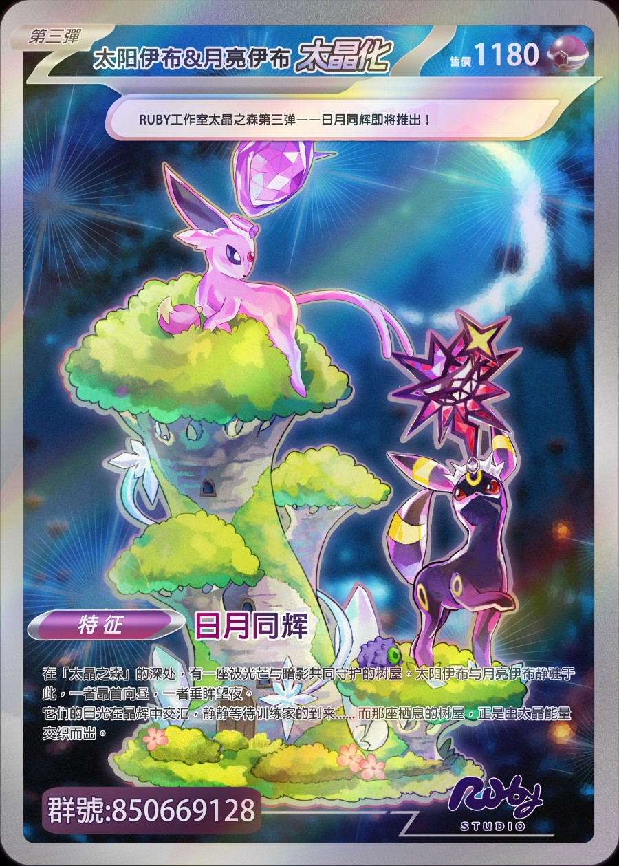 Pokemon Sun and Moon Shine Together