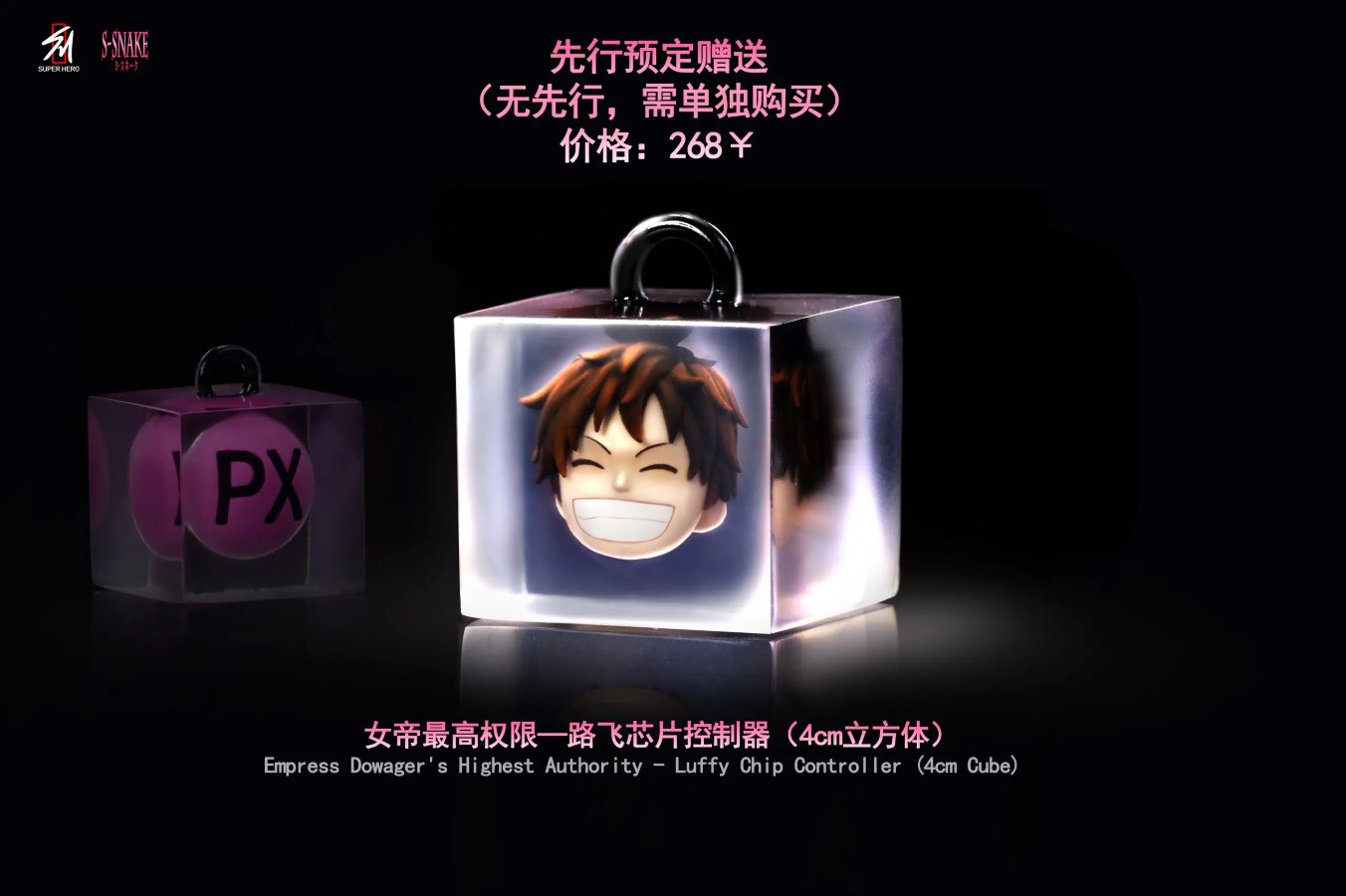 Seraphim Empress Boa S - Snake - One Piece