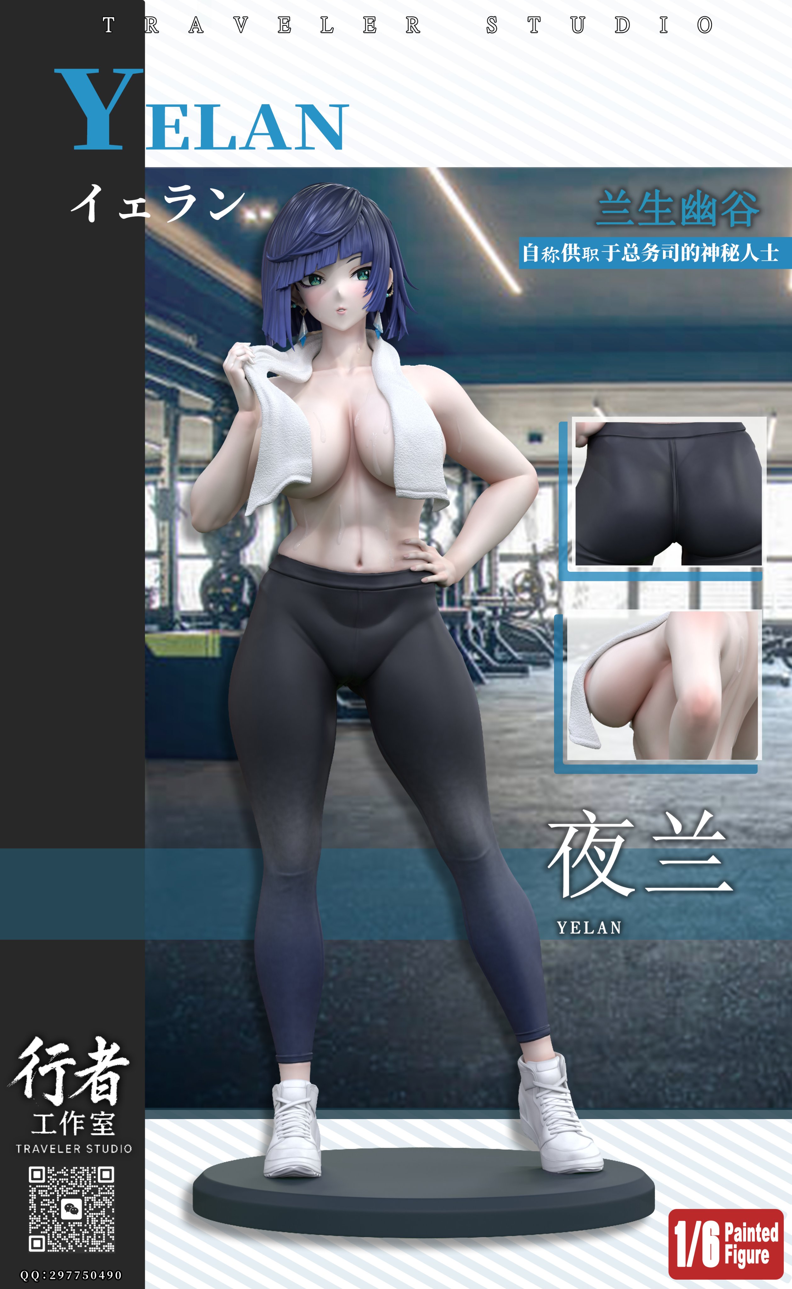 Yelan Gym - Genshin Impact