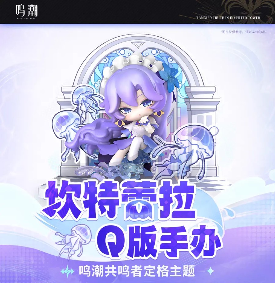 Resonator Freeze-Frame Theme: Cantarella - Wuthering Waves