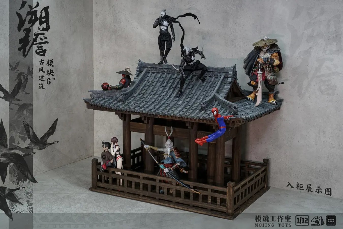 Module Series - S005 Su yan Ancient-Style Architecture 1/12