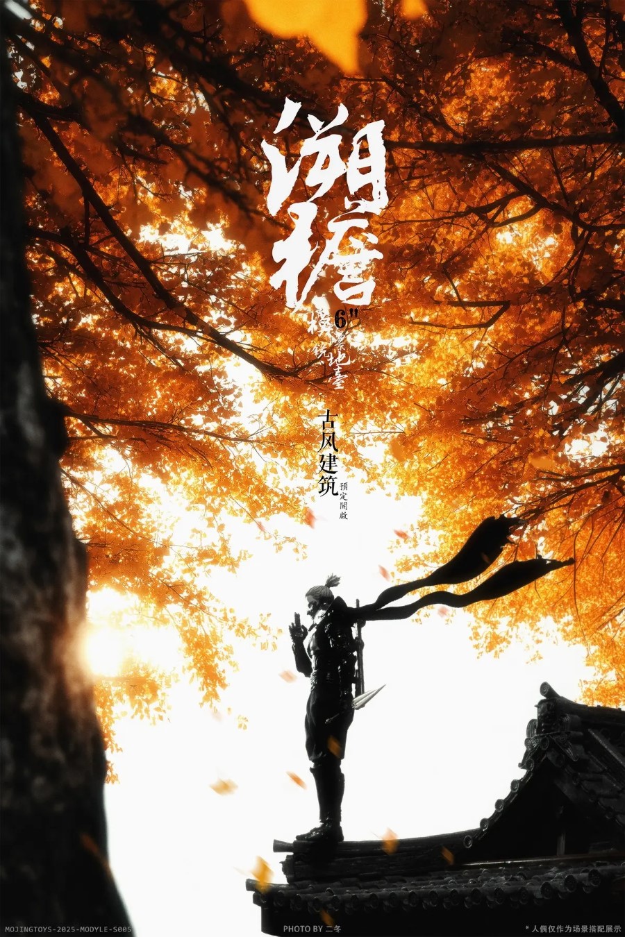 Module Series - S005 Su yan Ancient-Style Architecture 1/12