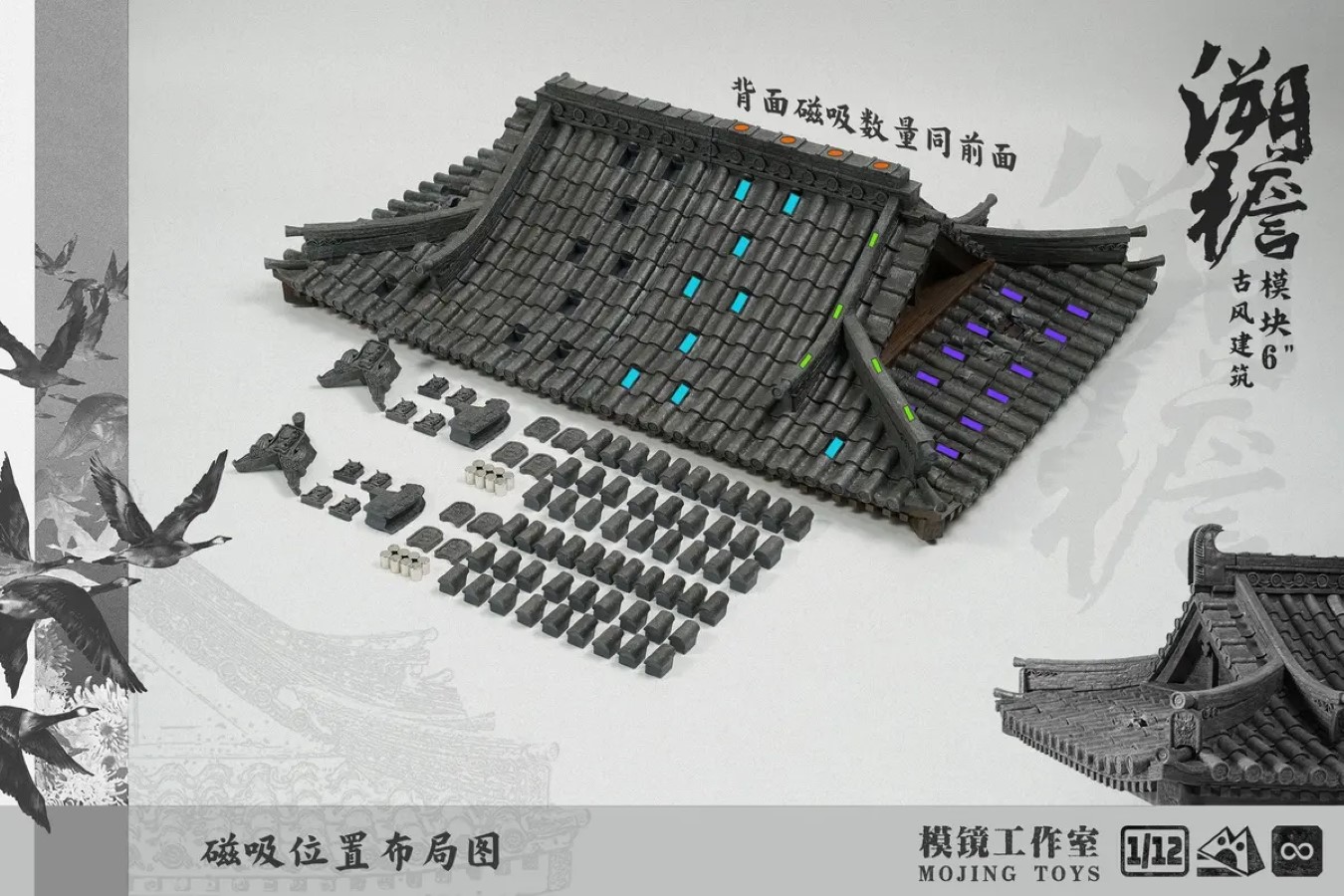 Module Series - S005 Su yan Ancient-Style Architecture 1/12