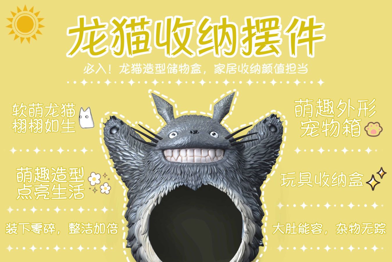 My Neighbor Totoro Storage Ornaments