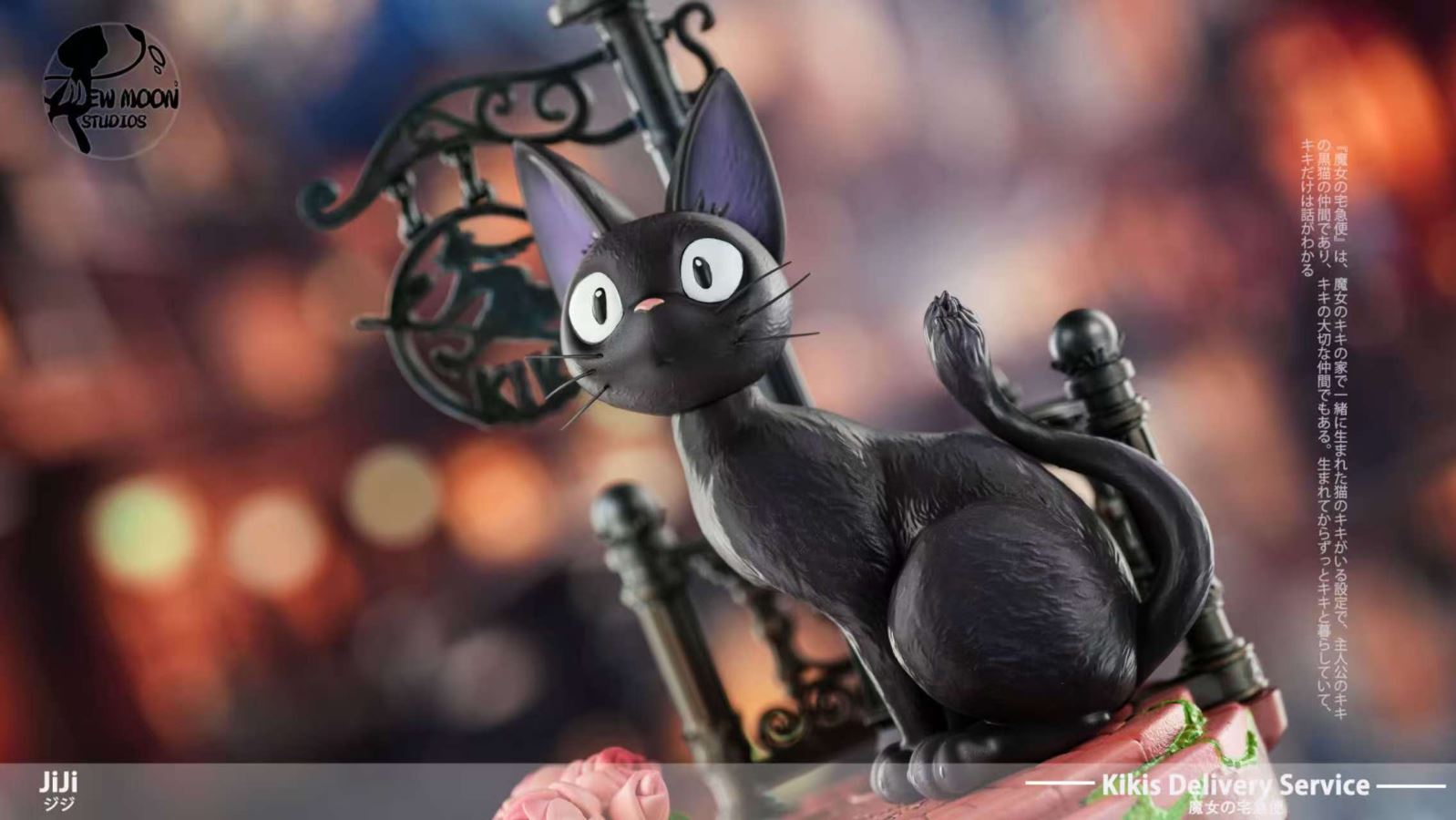 JiJi - Kikis Delivery Service