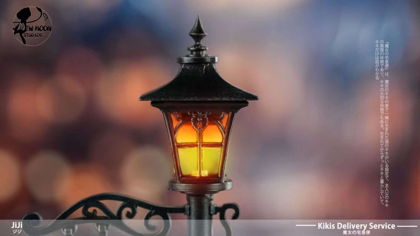 JiJi - Kikis Delivery Service