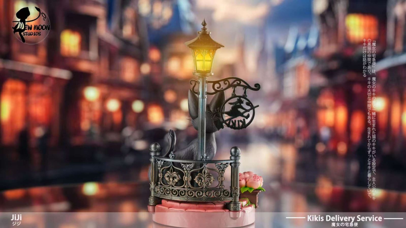 JiJi - Kikis Delivery Service