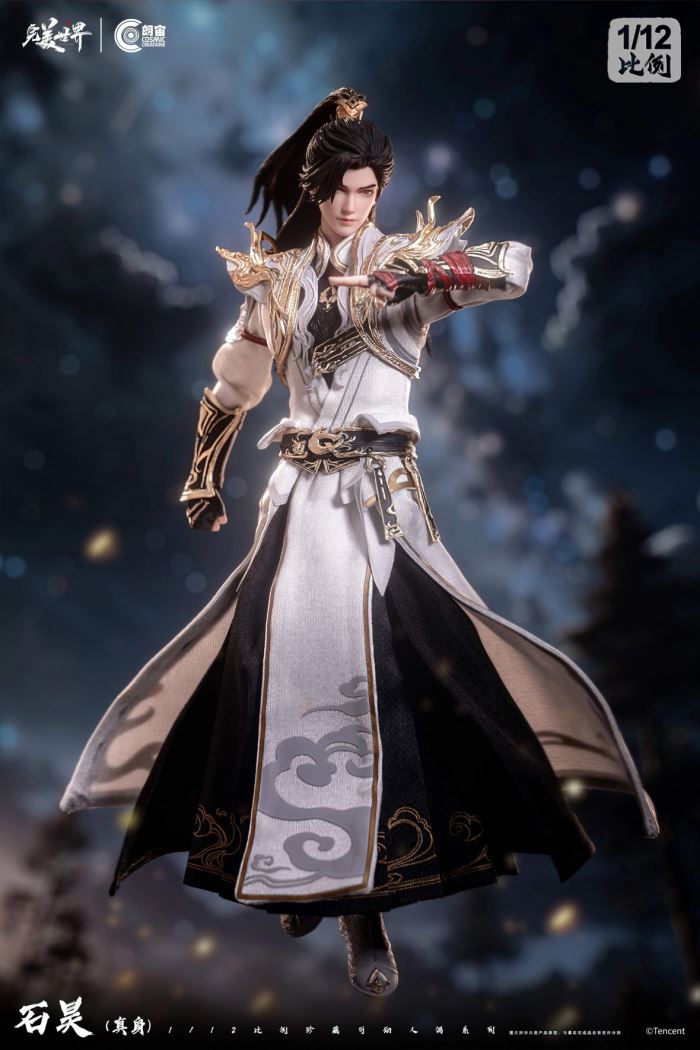 Shi Hao Zhen Shen - Perfect World 1/12