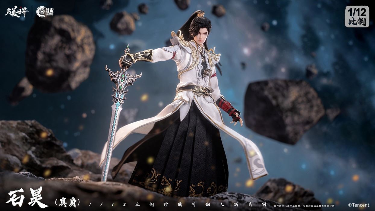 Shi Hao Zhen Shen - Perfect World 1/12