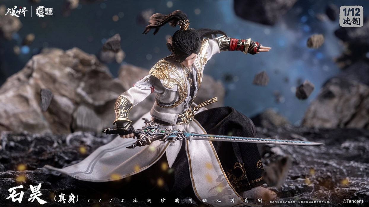 Shi Hao Zhen Shen - Perfect World 1/12