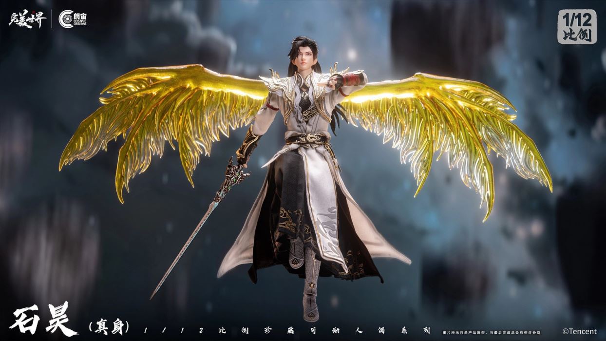 Shi Hao Zhen Shen - Perfect World 1/12