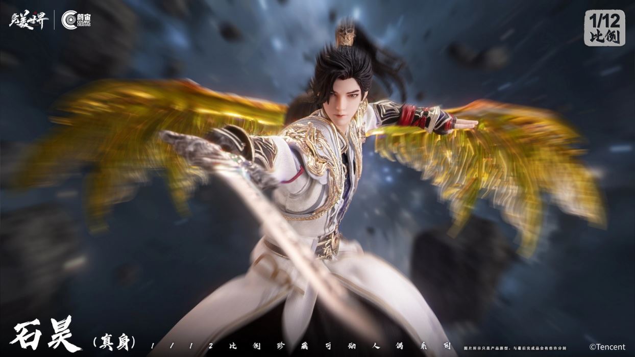 Shi Hao Zhen Shen - Perfect World 1/12