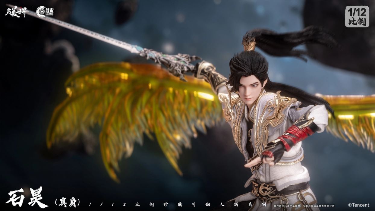 Shi Hao Zhen Shen - Perfect World 1/12