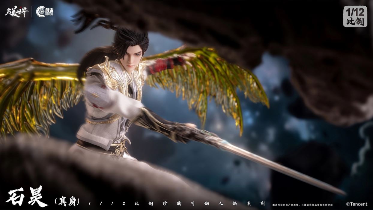 Shi Hao Zhen Shen - Perfect World 1/12