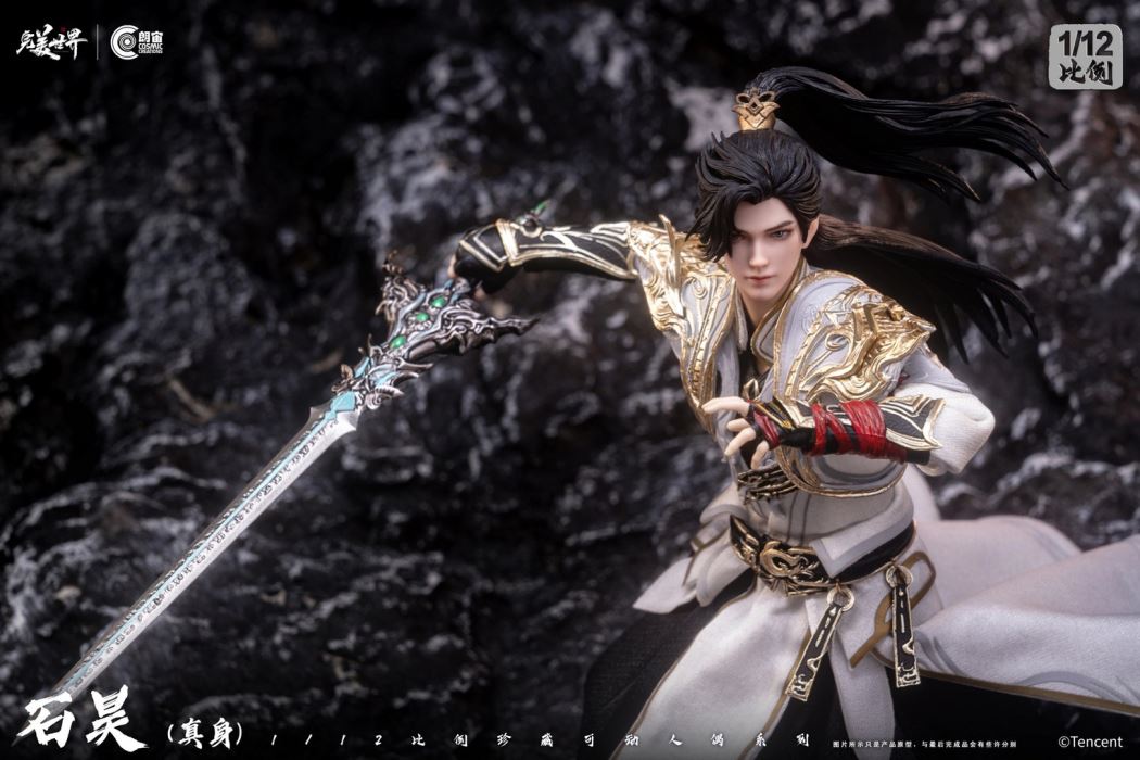 Shi Hao Zhen Shen - Perfect World 1/12