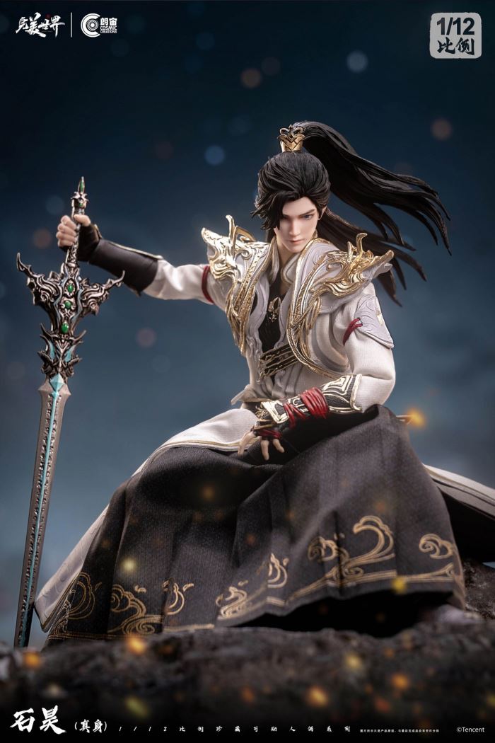 Shi Hao Zhen Shen - Perfect World 1/12