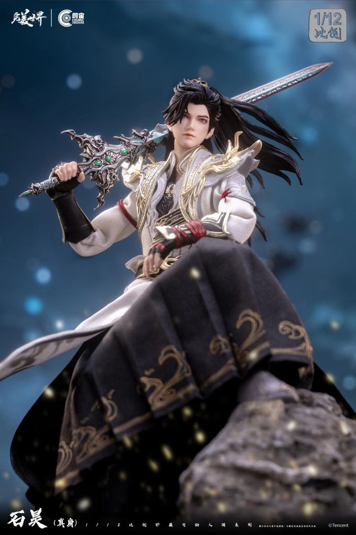 Shi Hao Zhen Shen - Perfect World 1/12