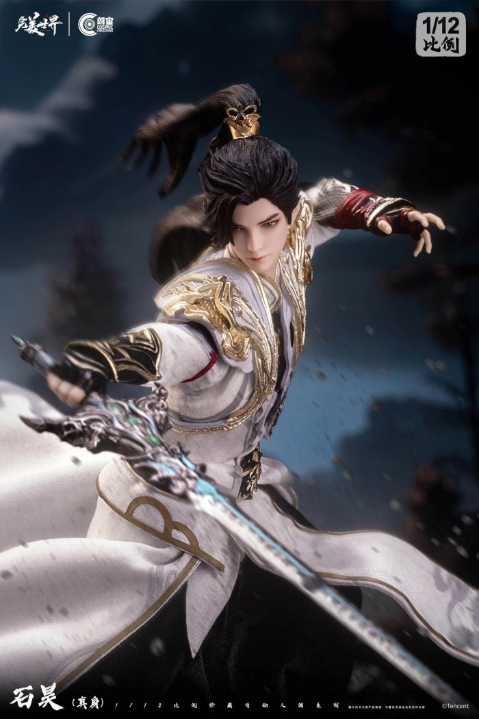 Shi Hao Zhen Shen - Perfect World 1/12