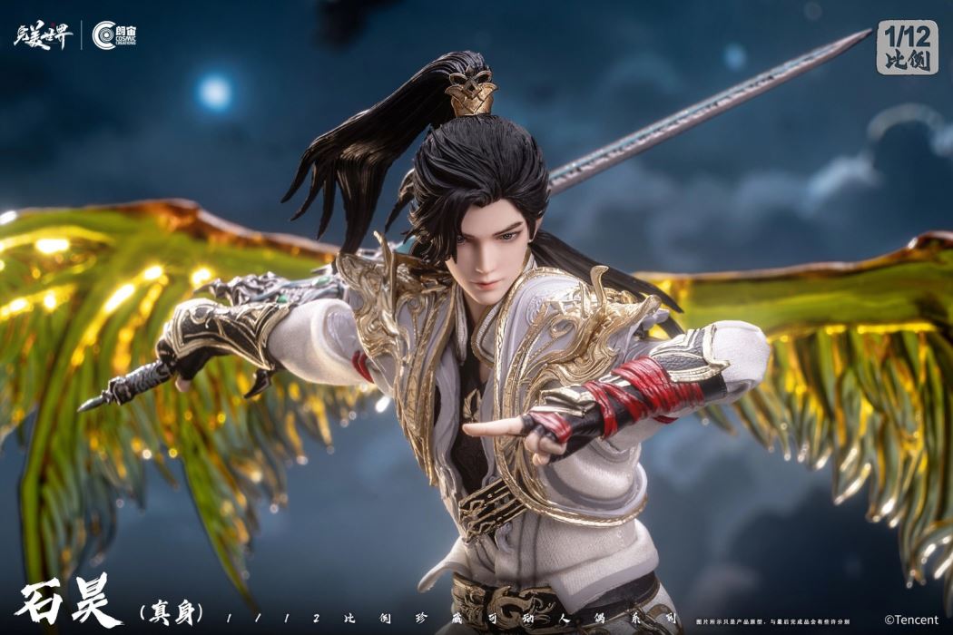 Shi Hao Zhen Shen - Perfect World 1/12