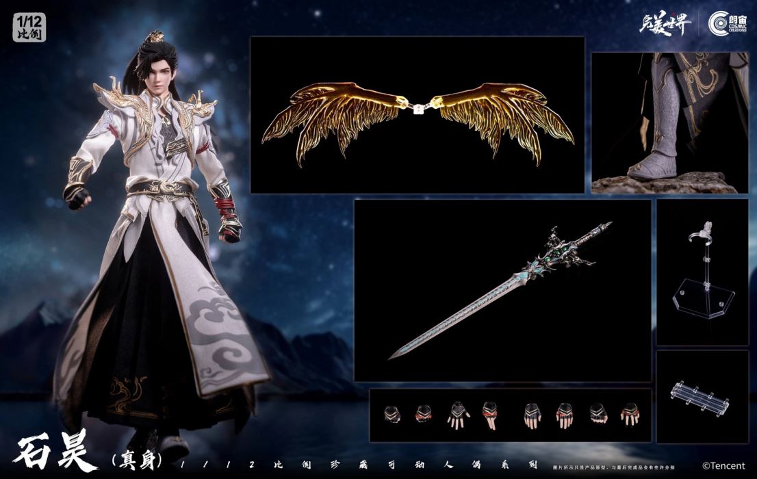 Shi Hao Zhen Shen - Perfect World 1/12